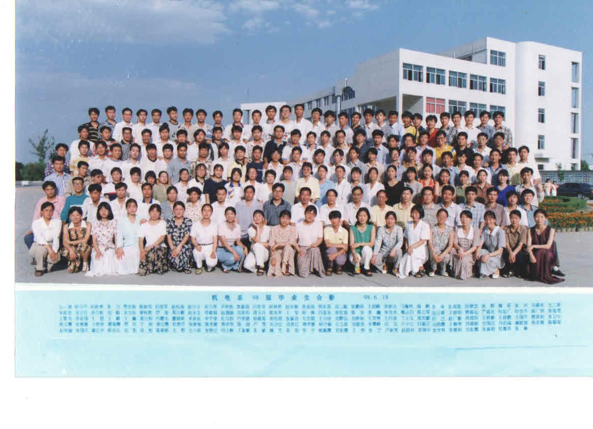 1998届毕业生合影留念