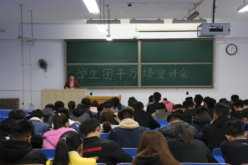 宣讲会现场