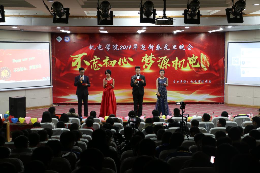 晚会开幕