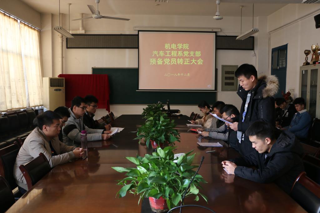 汽车工程系