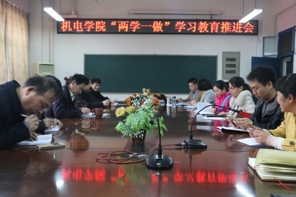 会议现场