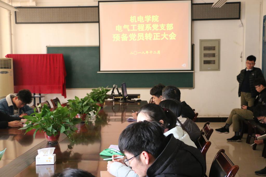 电气工程系