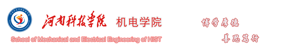 机电学院